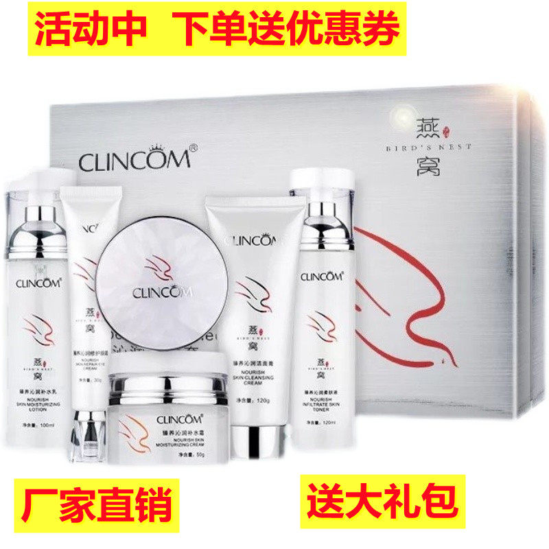 生日礼物送女友倩蔻燕窝六件套倩寇护肤品补水保湿面部护理套盒
