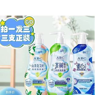 1540ml内衣洗衣液家用香氛专用温和柔顺去污留香家庭 拍一发三正装