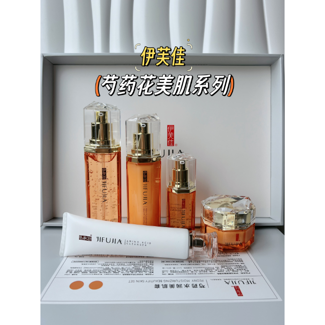 芍药花水润美肌提亮补水五件套装
