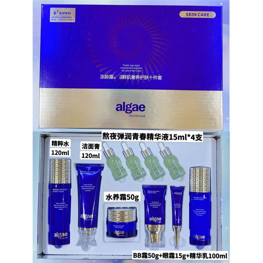 正品桑芙兰护肤品套装冻龄藻鲜肌奢养护肤十件套套装洁面水乳霜