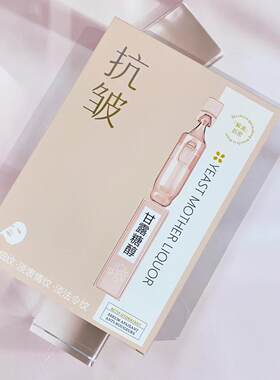 名蔻甘露糖醇青春定格补水面膜贴