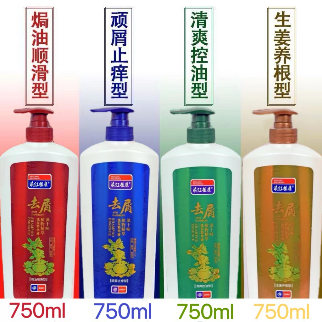 滇红植康新康王洗发水去屑止痒养护毛囊除螨柔顺清爽洗发露控油