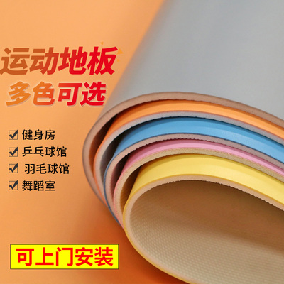 运动地板健身房舞蹈室用pvc