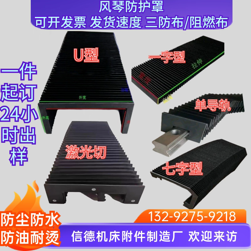 风琴防护罩导轨伸缩防尘罩防水防油防碎屑激光切专用耐磨抗老CNC