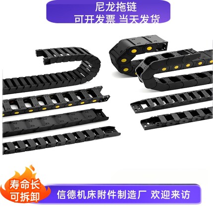工程塑料拖链电缆保护链耐磨耐油数控机床自动化设备机器人用CNC