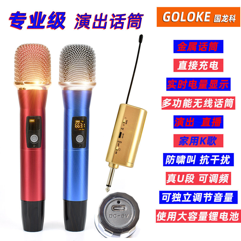 充电式无线话筒家用tvk歌U段调频
