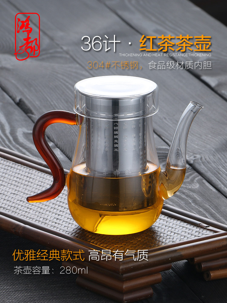 Heat-resistant glass black tea tea maker 36 gauge stainless steel filter liner tea maker Household Kung Fu tea maker tea pot