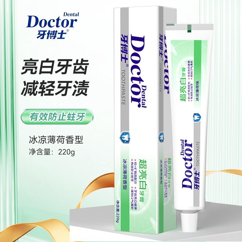 牙博士茶洁防蛀牙膏220g含氟防蛀防龋齿美白清新口气减少牙菌斑