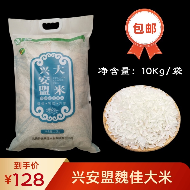 兴安盟大米东北地区内蒙古