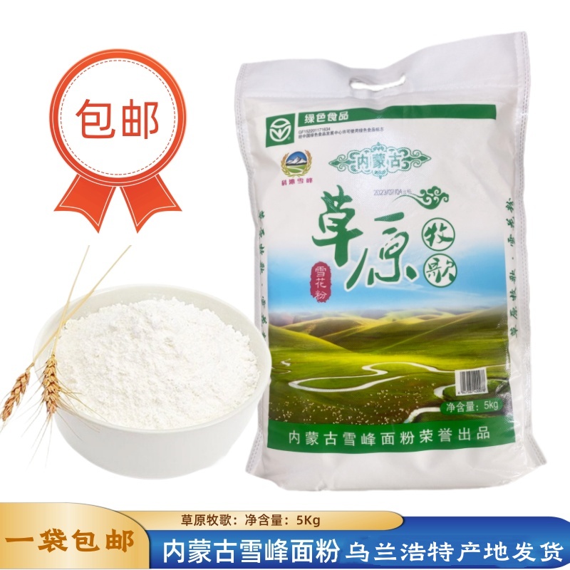 科沁雪峰中高筋内蒙古面粉红小麦