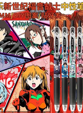 日本PILOT百乐juice果汁笔DIY限定新世纪福音战士按动中性笔黑色