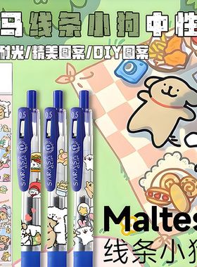 日本ZEBRA斑马JJ15限定可爱DIY线条小狗蓝色按动中性笔速干刷题笔
