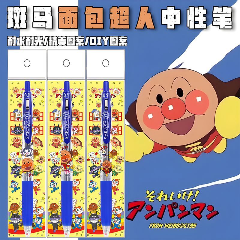 日本ZEBRA斑马联名限定面包超人DIY款学生考试蓝色按动中性笔0.5