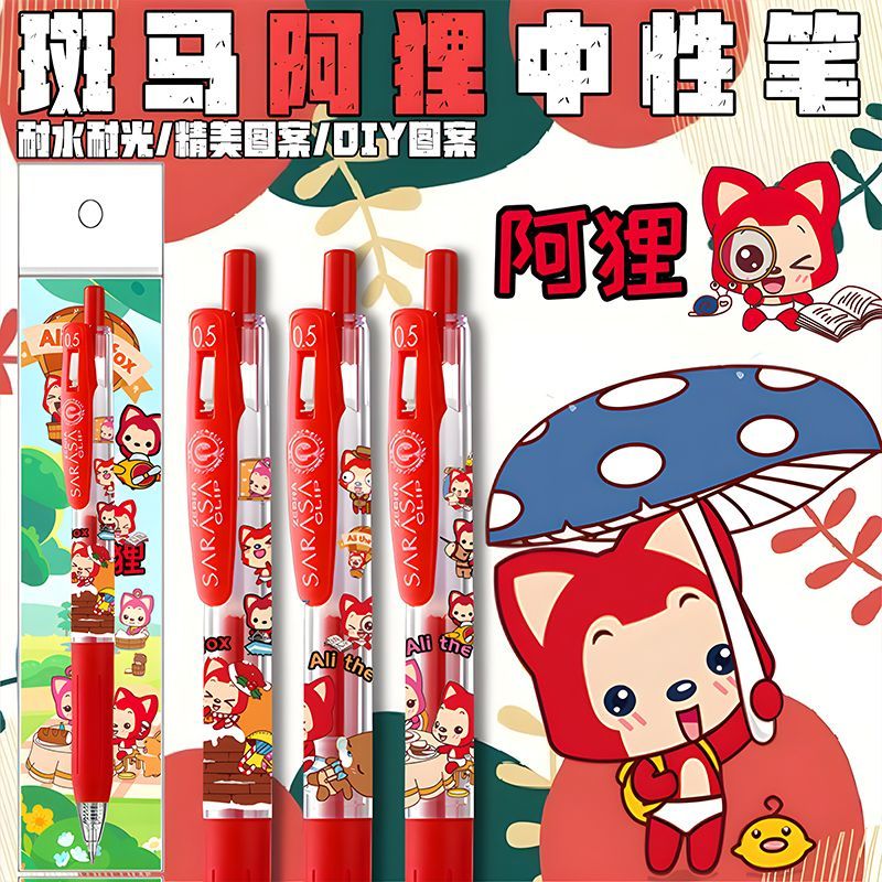 新款日本ZEBRA斑马限定阿狸JJ15DIY限量学生考试按动中性笔0.5mm