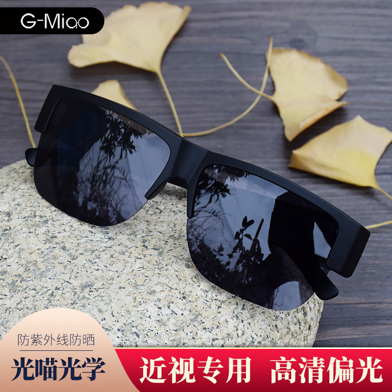 近视专用套镜墨镜夹片男女开车防