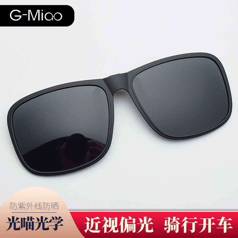 墨镜夹片男女近视专用偏光太阳镜开车夜视镜司机镜驾驶骑行上翻式