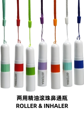 多特瑞精油适用彩色挂绳款两用精油分装滚珠瓶鼻通管送无香替换芯