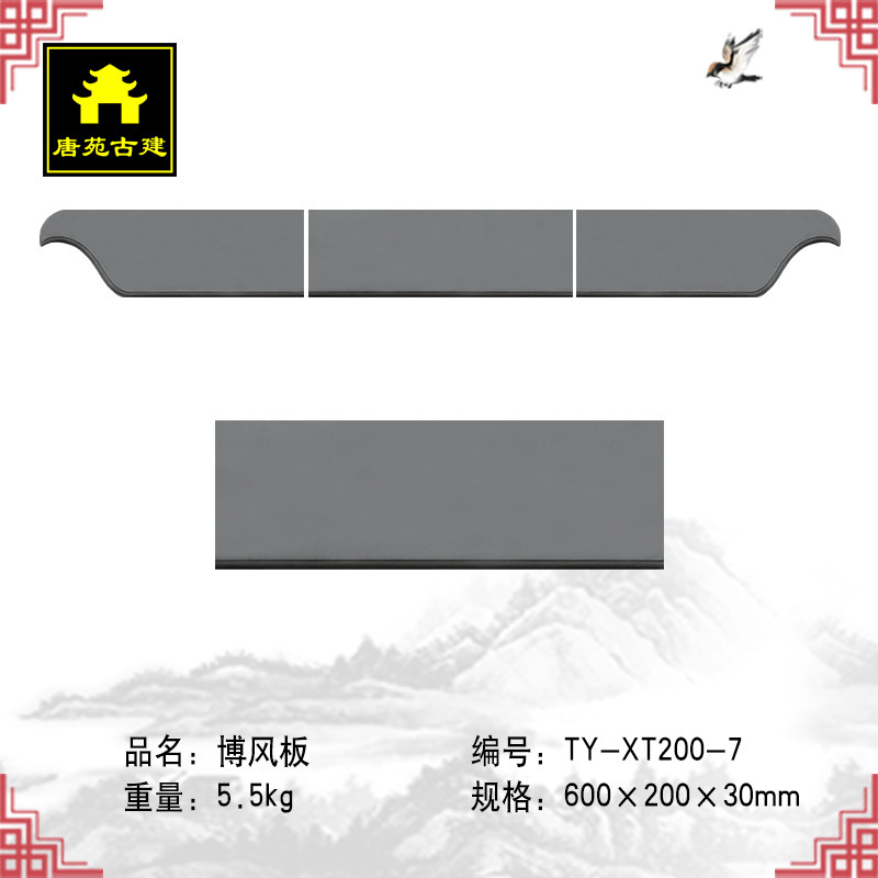 古建中式仿古庭院装饰砖雕浮雕青砖徽派建筑构建古建博风头博风板