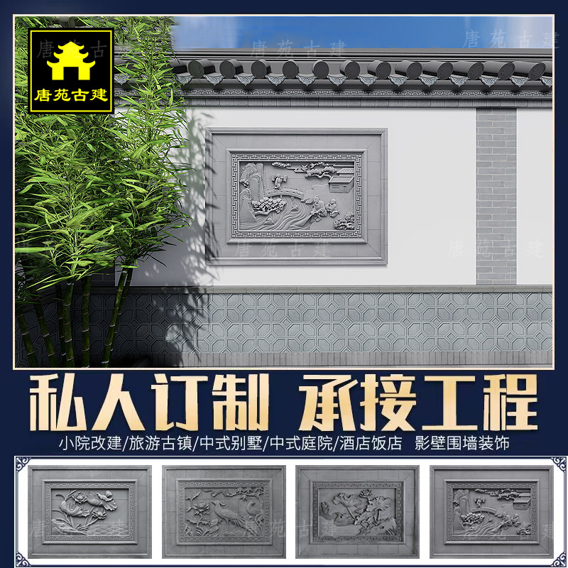 唐苑园林中式庭院古建景观装饰横长仿古砖雕青砖浮雕影壁渔樵耕读