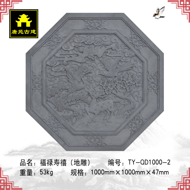 古建庭院仿古砖雕装饰青砖新中式地雕地砖影壁福禄寿喜五福临门