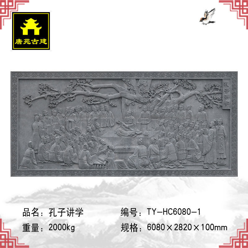 古建园林大幅砖雕浮雕仿古青砖角花四合院庭院装饰水泥壁孔子讲学