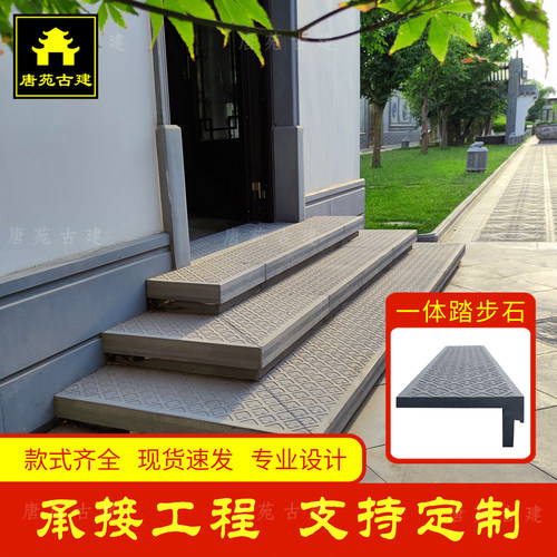 楼梯台阶踏步斜纹条石仿古青砖