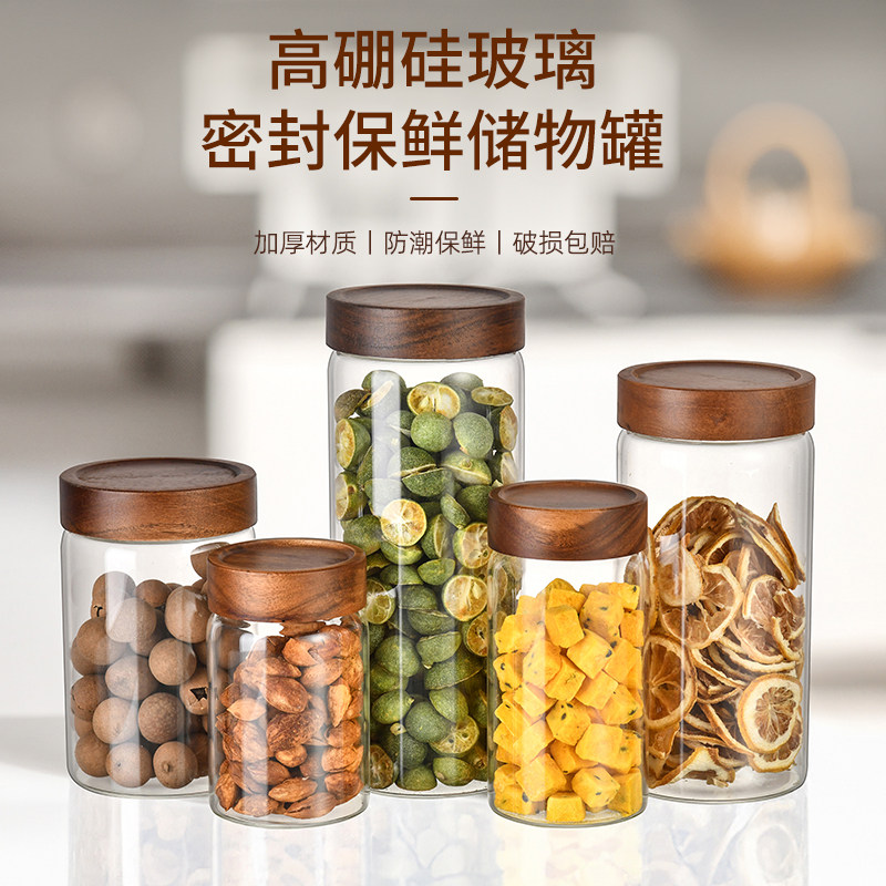 密封陈皮罐高硼硅玻璃储物罐
