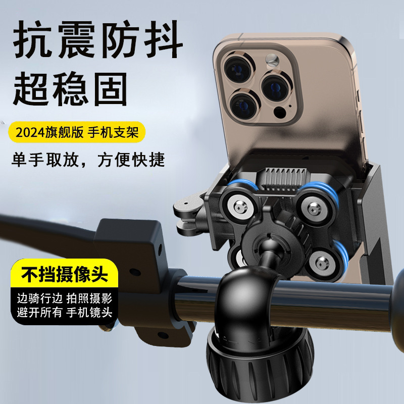 骑行手机支架防震防抖导航专用自行车摩托车2025新款电动车防震固