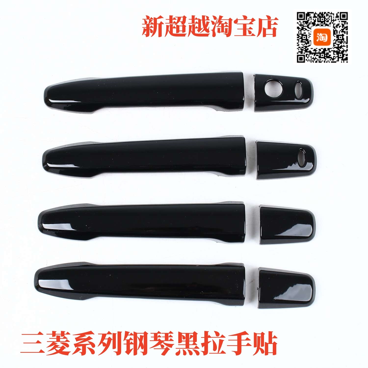 欧蓝德 劲炫 翼神 奕歌  劲畅 改装拉手门碗车门把手装饰亮条,汽车用品/电子/清洗/改装,门腕,淘宝优惠券,粉丝福利购,淘宝优惠卷