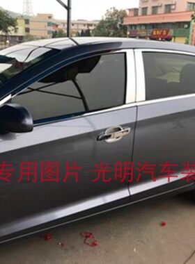 奇瑞风云2两厢拉手玻璃饰条