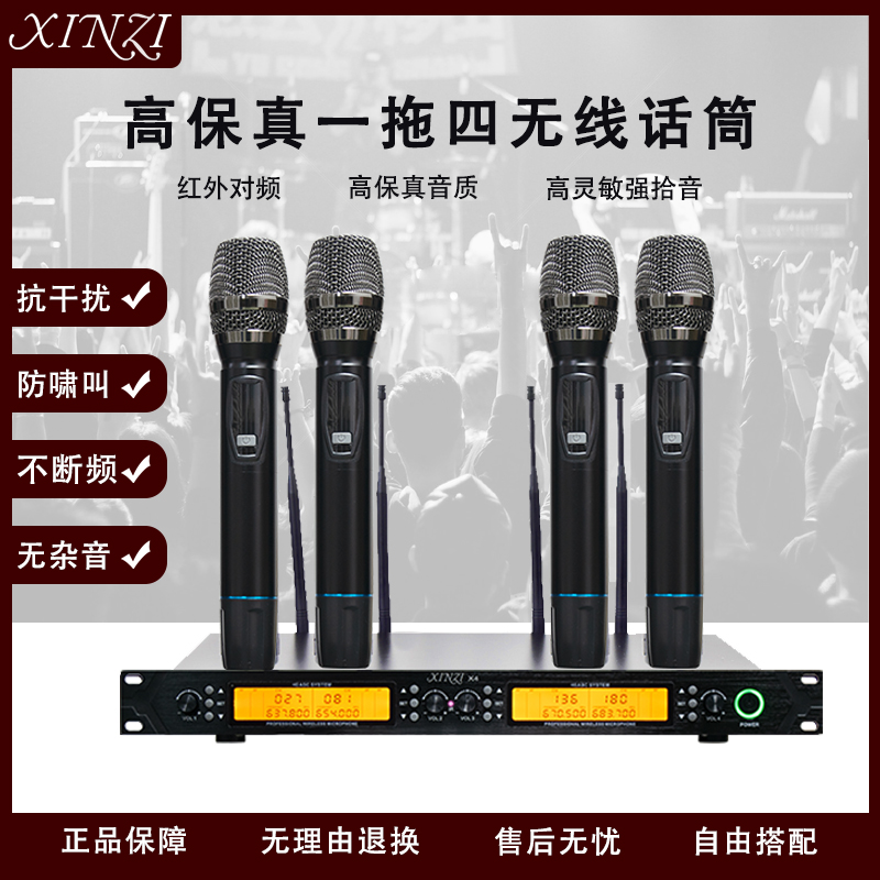 专业舞台演出无线话筒一拖四UHF家用唱歌ktv麦克风