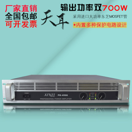 大功率专业音响舞台KTV后级功放机大型演出功放