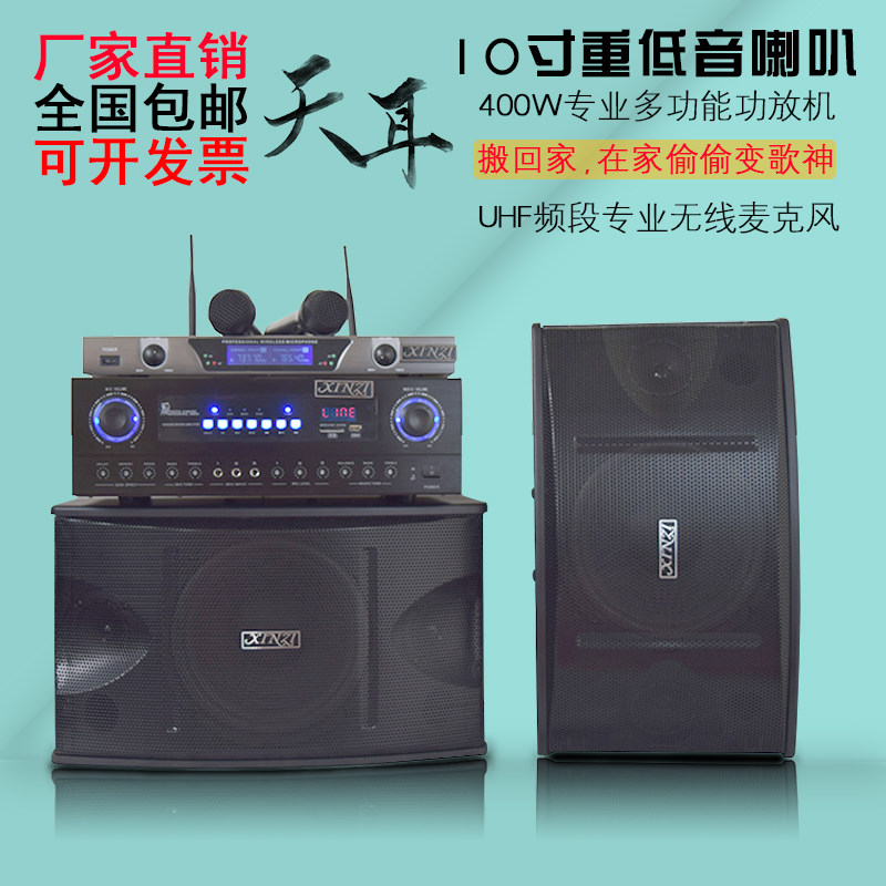 工厂直销家庭ktv音响套装10寸专业会议卡拉OK包房卡包音箱