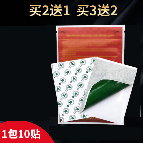 越南老虎军膏贴国旗万金筋骨贴白虎活络万金贴通络关节筋骨颈椎贴