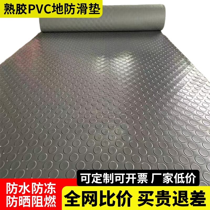 防滑垫PVC地垫塑胶地毯室内外满铺走廊橡胶毯子浴室厨房防水门垫