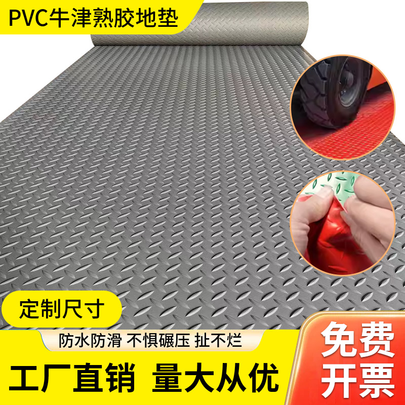PVC牛筋撕不烂防水防滑门垫