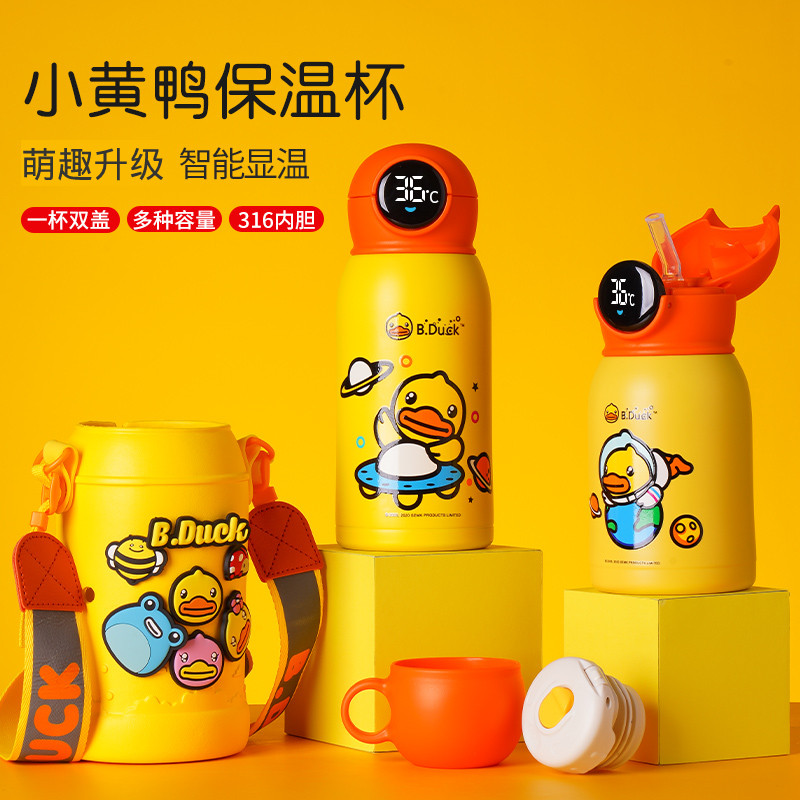 小黄鸭水杯儿童保温杯食品级31保冷/保温杯