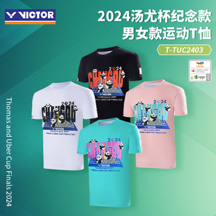 TUC2403 胜利VICTOR威克多2024汤尤杯纪念男女速干T恤熊猫文化衫