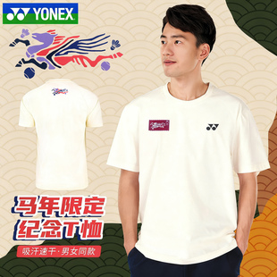 YONEX尤尼克斯羽毛球服男女款透气速干马年纪念文化衫短袖T恤上衣