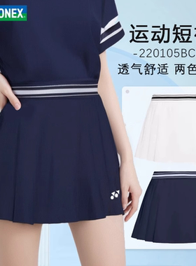 YONEX尤尼克斯羽毛球服2025新款女运动短裙yy速干透气裙裤220105