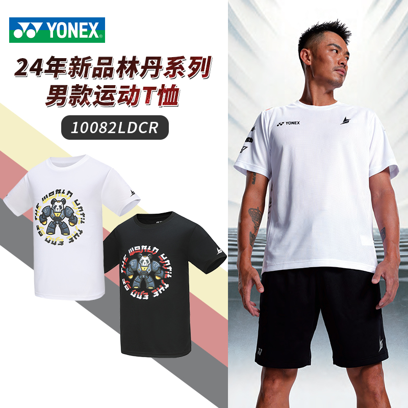 YONEX尤尼克斯2024新款羽毛球服林丹系列运动休闲短袖T恤10082