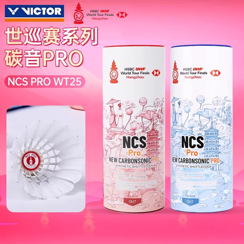 胜利VICTOR威克多羽毛球总决赛纪念新碳音NCS飞行稳定耐打比赛PRO