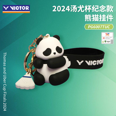 胜利VICTOR威克多球包熊猫挂件2024汤尤杯纪念款钥匙扣PG6007TUC