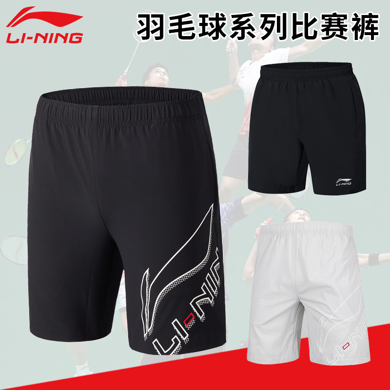 李宁羽毛球短裤梭织速干AAPS047