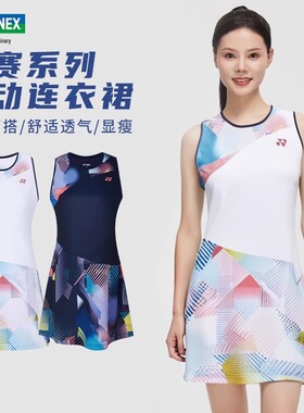 YONEX尤尼克斯新款羽毛球服女连衣裙防走光速干透气运动服210215