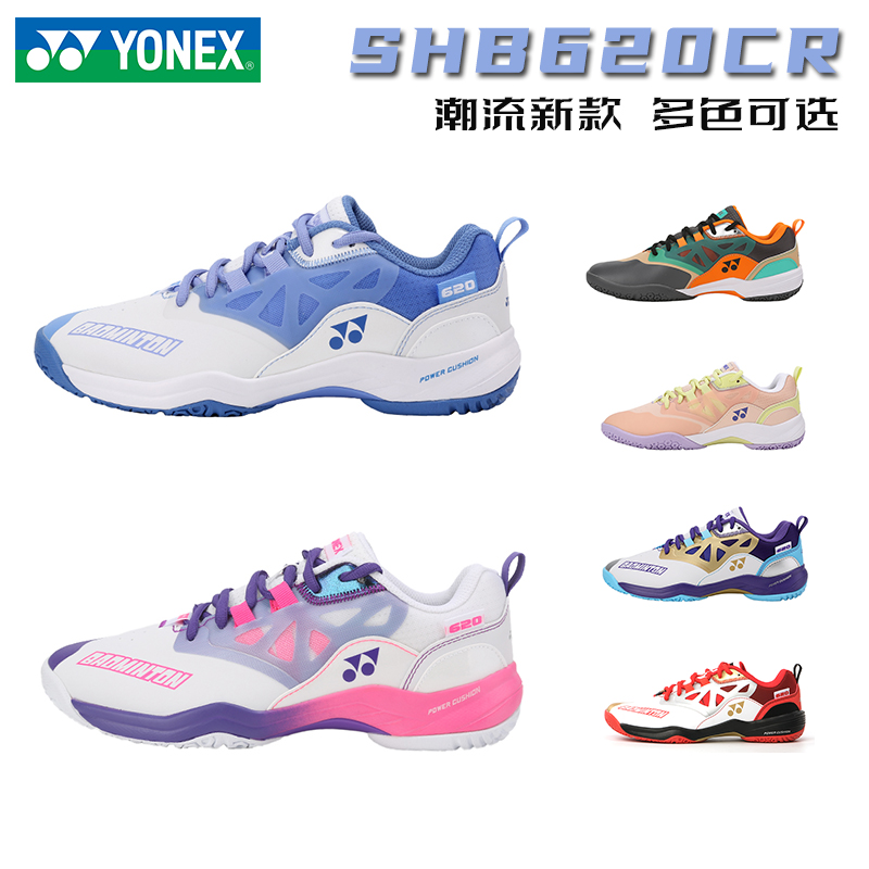 尤尼克斯羽毛球鞋耐磨减震SHB620