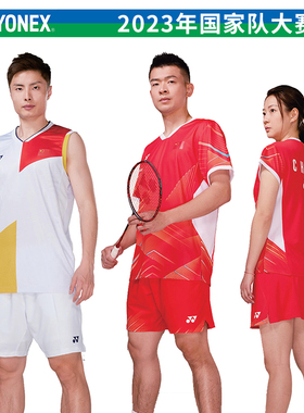 YONEX尤尼克斯世锦赛羽毛球服国家队大赛服国羽同款10515 10590