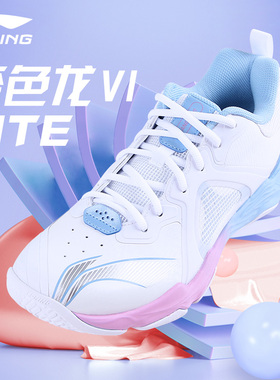 李宁变色龙6lite羽毛球鞋男女棉花糖训练耐磨透气防滑支撑AYTS012