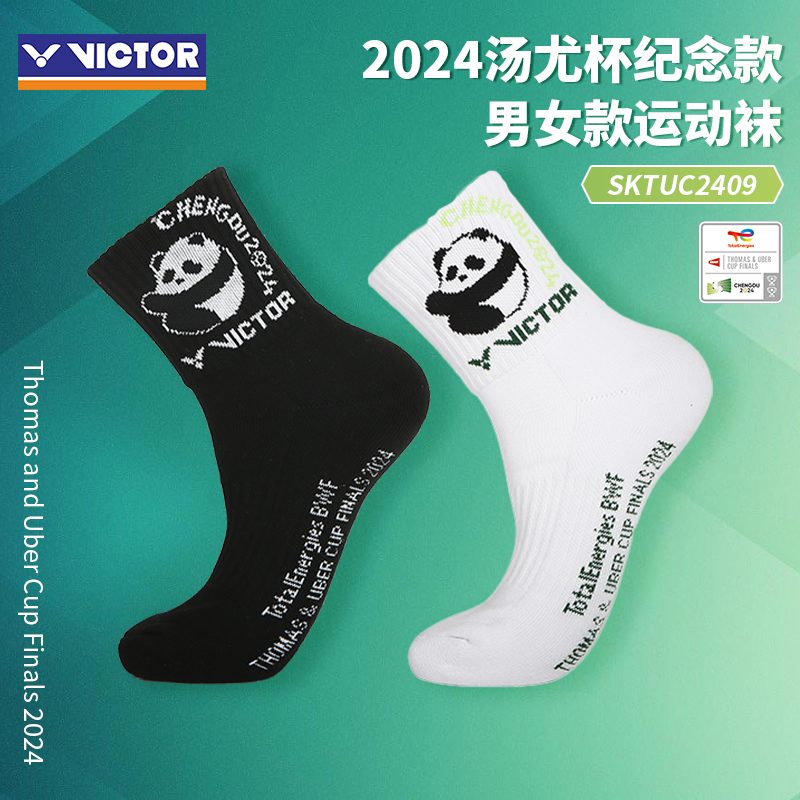 胜利VICTOR威克多羽毛球袜汤尤杯大赛联名男女款吸汗透气TUC2409