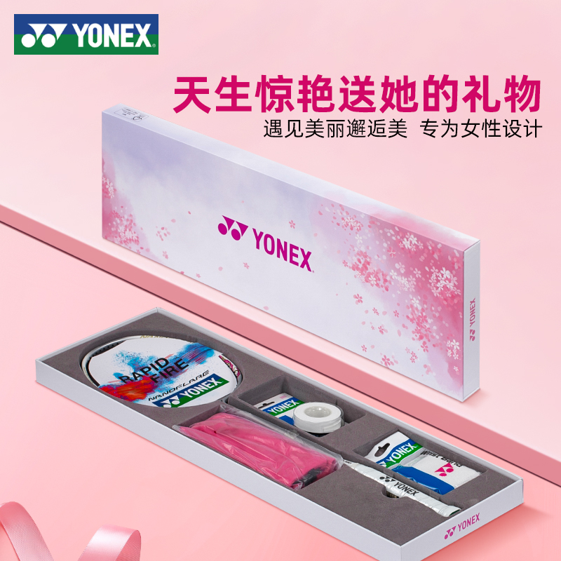 YONEX羽毛球拍天斧疾光礼盒